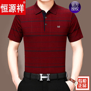 恒源祥 爸爸短袖T恤男夏中年桑蠶絲半袖T恤翻領(lǐng)夏裝上衣服 3086紅色 XL 175適合135-155斤