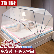 九洲鹿可折疊蚊帳免安裝式家用防摔加密防蚊罩 方便拆洗 1.5米床可用