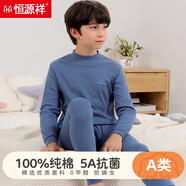 恒源祥兒童內(nèi)衣套裝純棉男童秋衣秋褲女童全棉毛衫男孩睡衣青少年保暖 【中領(lǐng)】海濱藍(lán) 165