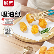 展藝 油炸食品吸油紙100張漢堡薯?xiàng)l手抓餅煲湯濾油吸油去油紙烘焙用紙