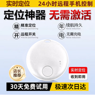 小米鍋巴itag防丟器追蹤器FindMy查找定位器airtag平替鑰匙防丟神器 防丟器(內(nèi)置1粒電池) 白色單個(gè)裝