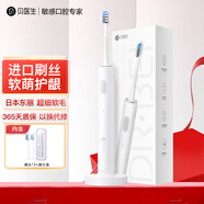 貝醫(yī)生電動(dòng)牙刷成人/學(xué)生聲波震動(dòng)智能軟毛牙刷C1 國貨新舊包裝隨機(jī)發(fā)貨