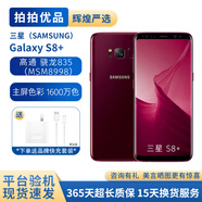 三星（SAMSUNG）Galaxy S8/S8+系列 全視曲面屏手機 雙卡雙待 二手手機 勃艮第紅 S8 G9500 4GB+64GB 9成新
