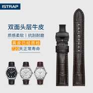 istrap真皮手表帶男女士牛皮蝴蝶扣適用浪琴美度飛亞達(dá)天王阿瑪尼海鷗卡西歐DW精工西鐵城力洛克天梭表帶 深棕同色線丨黑色蝴蝶扣 22mm