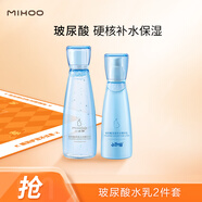 小迷糊水乳護膚套裝 玻尿酸茶樹補水保濕護膚品男女士學(xué)生 【玻尿酸】精華水+精華乳