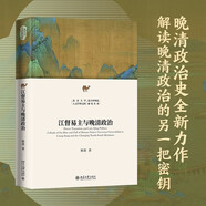 江督易主與晚清政治 從兩江總督易主揭秘大清帝國的政治走向