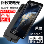 諾康士新款榮耀Magic6Pro背夾充電寶榮耀Magic5/4/Play夾背電池Nova6/5快充一體大容量移動(dòng)電源手機殼 榮耀Magic2【大容量升級版】磨砂黑