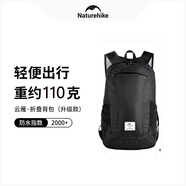 NatureHike挪客徒步皮膚包折疊雙肩包輕量登山包男便攜防水戶外徒步背包女 黑色/18L