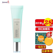 安利（Amway） 雅姿化妝品護(hù)膚品雅姿水潤保濕眼霜15g升級雅姿保濕眼霜 眼霜15g