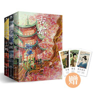 川端康成全集套裝3冊：雪國+千只鶴+古都（余華、莫言傾心的諾獎大師作品精選集）諾貝爾文學(xué)獎  附贈竹久夢二精美藏書票 小說