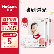 好奇 鉑金裝 嬰兒紙尿褲 大號L120片(9-14公斤)