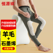 恒源祥【冬季熱銷】保暖褲男女羊毛加絨加厚帶護膝護腰冬防寒打底棉褲