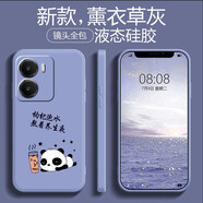 品陌 vivo iqoo z8手機(jī)殼手機(jī)套 iqooz8防摔軟殼個性卡通可愛網(wǎng)紅潮殼 vivo iqoo z8 薰衣灰-熬夜養(yǎng)生