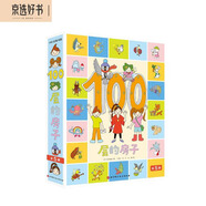 100層的房子（5冊(cè)套裝）（學(xué)習(xí)科學(xué)知識(shí)，熟悉數(shù)字）  