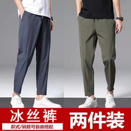 惠穿依休閑褲男夏季薄款冰絲速干褲寬松直筒百搭空調(diào)褲九分純色休閑長(zhǎng)褲 KO7藍(lán)色+KO7軍綠色 L碼（110-130斤）