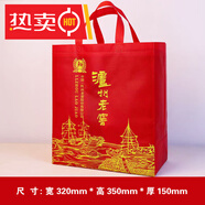 萱靚定貨酒袋手提袋 覆膜無紡布袋白酒禮品袋 節(jié)日過年紅色袋 子印字 覆膜款瀘州老窖