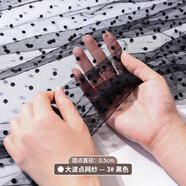 3號館波點(diǎn)網(wǎng)紗布料連衣裙服裝植絨圓點(diǎn)軟紗背景窗簾蚊賬手工diy面料 3#黑紗黑波點(diǎn)（大波點(diǎn)） 一米價(jià)