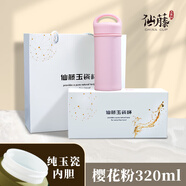 仙藤高溫全瓷【肉肉杯】硅膠防摔8色燜茶杯教師節養生實(shí)用佳節好禮 粉色小肉肉320ml