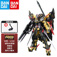 萬代（BANDAI） 高達模型 RG 1/144 機動戰(zhàn)士 敢達玩具 金剛機器人 男生禮物 RG 24 金色異端 天蜜納