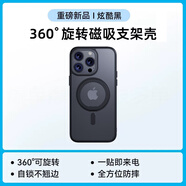 適用iPhone15promax手機殼16p蘋果14Pro新15Plus支點防摔手機保護殼套 【360°旋轉(zhuǎn)-炫酷黑】冰環(huán)支架強磁吸附 iPhone 15 Pro Max