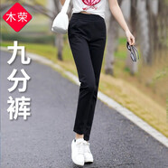 木榮八分褲女夏季2024新款顯瘦薄款哈倫褲彈力百搭冰絲運動(dòng)直筒休閑褲 黑色九分褲 XL(建議112-122斤)