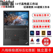 聯(lián)想（ThinkPad）15.6寸32G 獨顯設計工作站W(wǎng)530/510/520 二手筆記本電腦 20-22年480四核 32G 500G固 2G獨 95新 圖形工作站 超強性能 全新固態(tài)3年