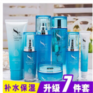 歐緹尚8八杯水護膚品套裝女補水保濕女學(xué)生化妝品套裝 深藍色7件套