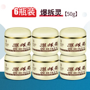 麗顏世家爆拆靈防干裂防凍裂腳后跟手足潤(rùn)膚霜保濕膏凡士林護(hù)手霜 爆拆靈50g*6瓶