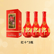 郎酒紅花郎53度500ml*3瓶醬香型白酒