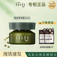 高麗雅娜綠豆美顏柔膚潔面乳氨基酸清爽控油深層清潔保濕洗面奶水乳禮盒 柔膚保濕霜【50ml】 容量規(guī)格以包裝為準(zhǔn)