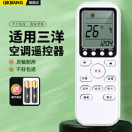 棲薔 適用于三洋空調遙控器專(zhuān)用萬(wàn)能通用款 全部型號SANYO老款新款 KFRD-25GW 掛機柜機中央空調壁掛立式通用