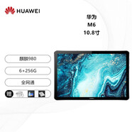 華為平板M6高能版8.4/10.8寸 二手平板電腦 全網(wǎng)通商務(wù)辦公學(xué)習游戲鴻蒙平板ipad M6 10.8寸 6+256G 全網(wǎng)通 99新