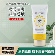 蓓霓芬上海維娜化妝品倍霓芬無(wú)暇防曬霜無(wú)暇倍護(hù)防護(hù)霜防曬防水防曬霜 50倍無(wú)暇美白倍護(hù)防曬霜