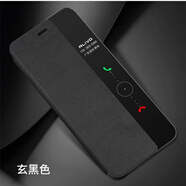 品牌原裝適用于華為mate10手機殼mate10pro真素皮皮套翻蓋式原裝 精品牛皮套(玄黑色)收藏配膜 華為 Mate 10 保時(shí)捷設計