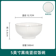 千年戀木5英寸陶瓷碗飯碗中式白碗家用防燙面碗湯碗可微波 TCW0012