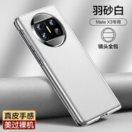 鱷甲衛 華為matex3手機殼典藏版保護套高級感商務(wù)皮套折疊屏新款matex5防摔素皮后殼男女外殼 【白色】真皮手感 華為 Mate X3