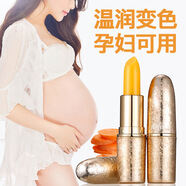 伊芳妮胡蘿卜素潤唇膏女保濕水潤唇膏秋冬干裂死皮溫感變色唇部打底 3.5克