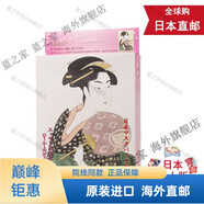 京健康日本發(fā)貨日本 友Mitomo浮世繪藝伎江戶(hù)紫根面膜 蜂王漿+櫻花敏感肌可用清潔保濕