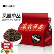 東方大師鴨屎香單樅 茶葉2023新茶 正宗潮州單鳳凰鴨屎香烏龍茶袋裝 【精選品鑒爆款】50g