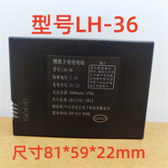 適用智能指紋鎖門(mén)鎖充電鋰電池 LH-36/ LZL-68/YL-04A 可來(lái)圖匹配 LH-36電池P+P+P-P-)