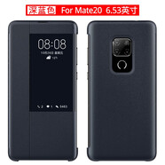 卡倫頓 適用華為mate20pro手機殼 mate10pro智能視窗保護套翻蓋式全包防摔皮套商務(wù)男女 mate20【深藍色】-贈全屏膜