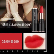 米之蓮（MITLIN）奢感不沾杯口紅不掉色防水持久啞光霧面豆沙色肉桂奶茶唇膏紅棕色 5#迪ao999