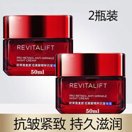 歐萊雅（LOREAL）復顏抗皺緊致滋潤日霜晚霜面霜女士擦臉油護膚品補水保濕女生夏季 復顏抗皺晚霜2瓶共100ml