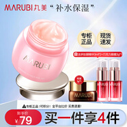 丸美（MARUBI）眼霜淡化眼紋緊致補水保濕緊致滋潤舒悅眼凝膠眼乳霜女 眼凝膠25g