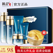 韓紀(jì) 多肽提拉緊致抗皺套裝 淡化皺紋護(hù)膚品學(xué)生中老年媽媽化妝品禮盒 五件套禮盒（贈(zèng)眼膜60片）