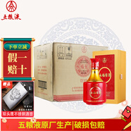 五糧液醬香型白酒永福醬酒純糧食酒禮盒裝 53度 500mL 6瓶 十年白酒整箱裝