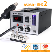 W.E.P-8508D+氣泵式熱風(fēng)槍焊臺電焊臺數顯風(fēng)槍維修手機拆焊工具 WEP-8508D+套餐2