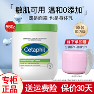 絲塔芙大白罐面霜四維保濕補水滋潤面霜身體乳套裝 舒潤保濕霜550g