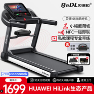 貝德拉（BeDL）跑步機(jī)家庭用降噪折疊健身器材518彩屏 10.1時(shí)彩屏多功能-帶按摩機(jī)