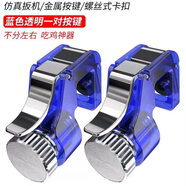 手機(jī)吃雞神器游戲手柄和平手游輔助器外設(shè)蘋果安卓機(jī)械按鍵暗區(qū)物理自動(dòng)壓槍精英六指使命吃雞神器召喚 【競(jìng)技版98K】雙鍵【星際藍(lán)】-帶螺旋調(diào)節(jié)